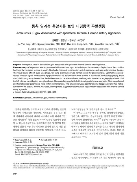 amaurosis fugax   ipsilateral internal carotid
