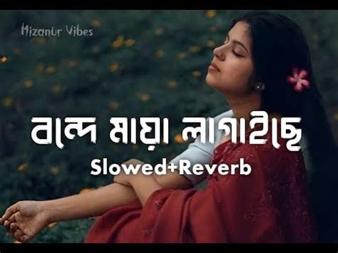 Bonde Maya Lagaise Slowed Reverb Mizanur Vibes Youtube