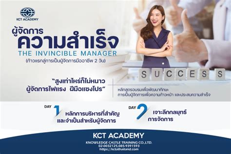 Kct Academy Thailand