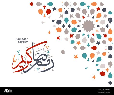 Ramadan Mubarak Wallpapers In English