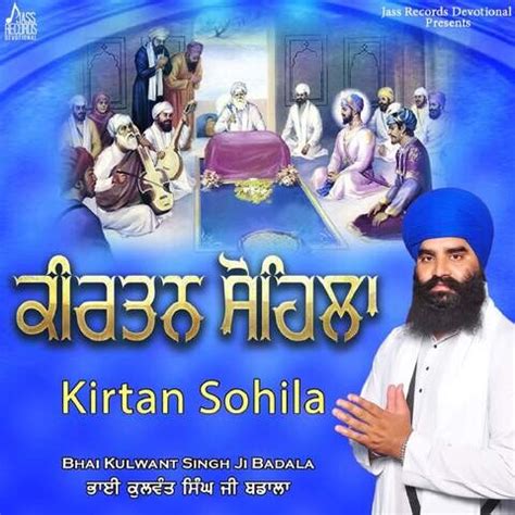 Kirtan Sohila Song Download: Kirtan Sohila MP3 Punjabi Song Online Free ...