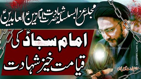 25 Muharram Majlis Shahadat Imam Zain Ul Abideen Allama Shahenshah