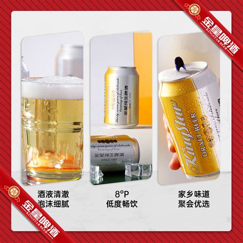 金星啤酒精品纯生330ml24罐8°p新鲜清爽酒液清澈生啤整箱包邮虎窝淘