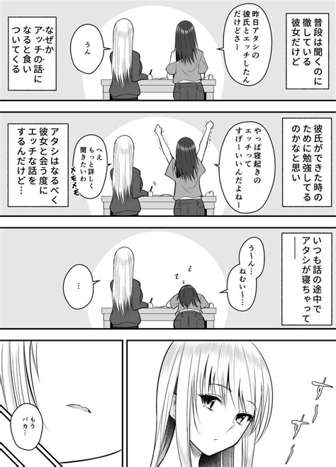 「社会人の俺がいとこの女の子を幸せにするまで② 」最上工路の漫画