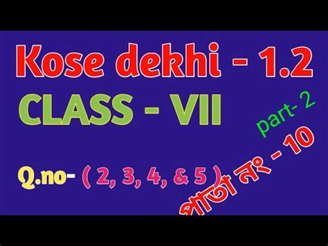 Kosedekhi 1 2 Class 7th Math KOSEDEKHI 1 2 Percentage Math Class 7