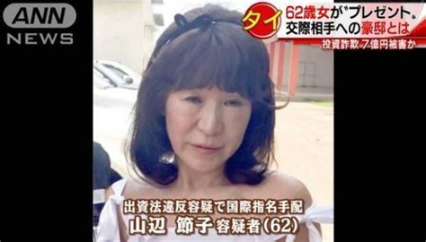 為跟眾多帥哥談戀愛，63歲大媽成國際通緝犯 每日頭條