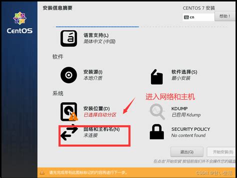 Vmware17新建配置虚拟机的保姆级教程vmware17创建虚拟机教程 Csdn博客