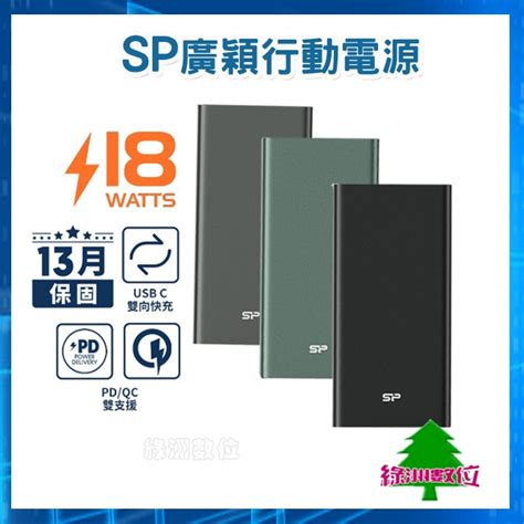 贈type C快充線布套 廣穎 Qp60 10000mah Pdqc Typec Usb雙向快充18w行動電源 蝦皮購物