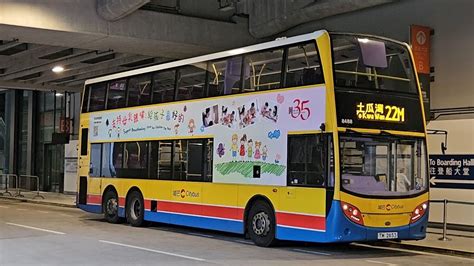 Hong Kong Bus Ctb 8488 22m 城巴 Alexander Dennis Enviro500 Mmc 啟德郵輪碼頭