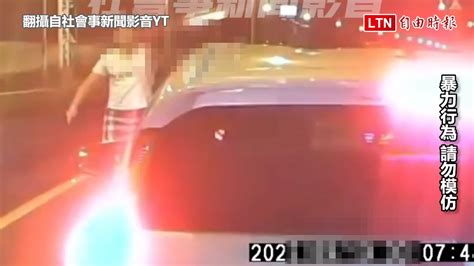 囂張！市民高架橋上「逼車包夾」砸車 5惡煞事後還追進醫院 翻攝自社會事新聞影音yt 警方提供 ─影片 Dailymotion