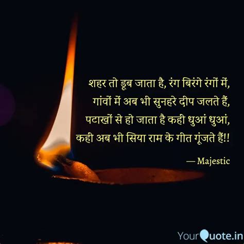 शहर तो डूब जाता है रंग ब Quotes And Writings By Majestic Manish Yourquote