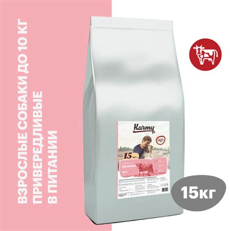 Сухой корм KARMY Delicious Mini Adult Телятина 15 кг. для собак мелких ...