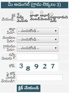 AP Mee Bhoomi Land Records at meebhoomi.ap.gov.in | New teachers ...