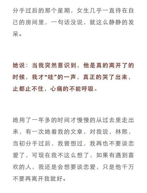 我也想談戀愛，可我不想再分手了 每日頭條