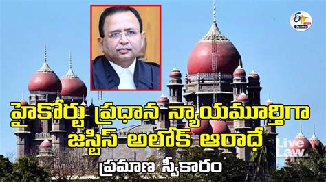 Justice Alok Aradhe Took Charges As Chief Justice Of High Court Raj