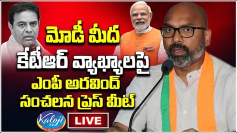 🔴live Mp Arvind Counter Press Meet On Ktr Mp Arvind Live Bjp