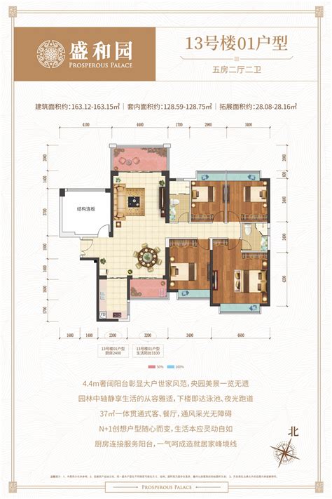 盛和园户型图盛和园28栋户型图盛和园第10页大山谷图库