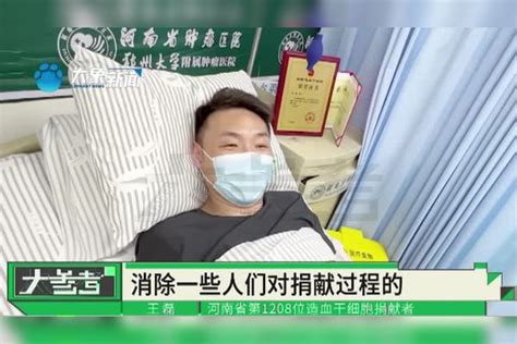 河南郑州：大爱善举！无偿献血26年，暖心大哥再捐献造血干细胞，圆17年的救人梦