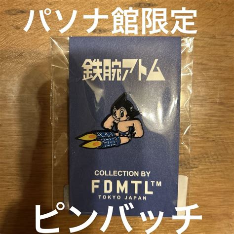 大阪万博2025 パソナグループパビリオンの限定商品 【アトムピンバッチ】 - メルカリ