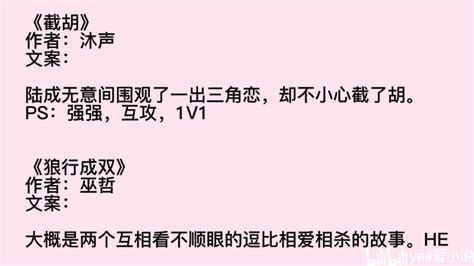 纯爱推文35本互攻文娱乐圈校园治愈系腹黑攻直掰弯清冷受温柔攻痞子受 哔哩哔哩