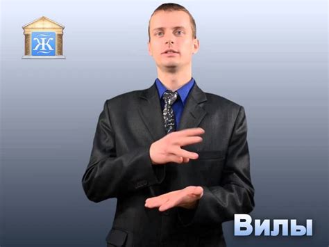 Вилы - YouTube