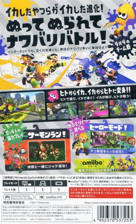 Splatoon 2 Box Shot For Nintendo Switch GameFAQs