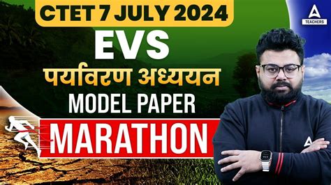 CTET EVS Marathon 2024 CTET EVS Model Paper By Bhawani Sir YouTube