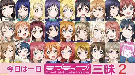 【ラブライブ！三昧】nhk・fm、『ラブライブ！』シリーズを振り返る約8時間の番組を本日（10月14日）午後9時15分まで放送 ゲーム