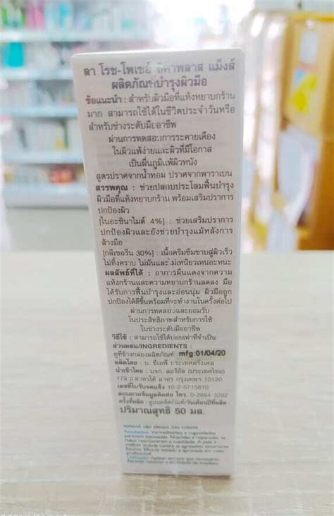 La Roche Posay Cicaplast Mains Hand cream 50 ml ครมปลอบประโลมและฟน