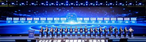 中保车服出席2024数字中国建设峰会 建设保险行业数据空间赋能保险数智创新 中保车服科技服务股份有限公司