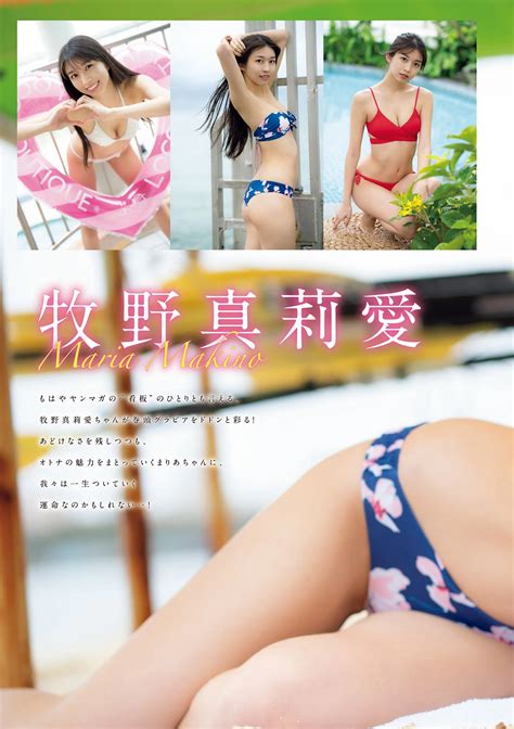 Maria Makino 牧野真莉愛 Young Magazine 2022 No15 ヤングマガジン 2022年15号