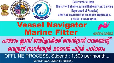 CIFNET Vessel Navigator Marine Fitter Central Government Of India