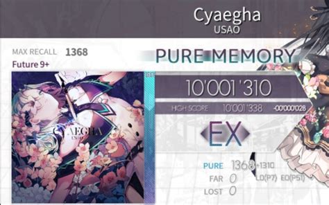 【arcaea】cyaegha（future 9）pure Memory哔哩哔哩bilibili