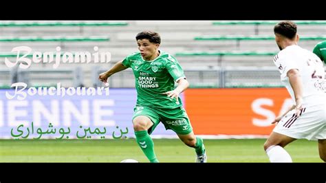 Benjamin Bouchouari crazy skills goals assists مهارات اللاعب المغربي