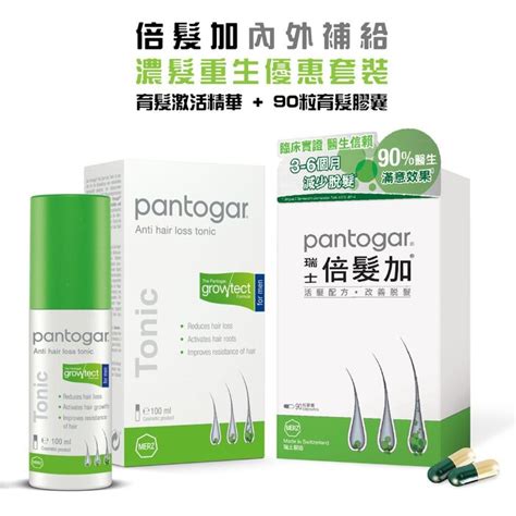 Pantogar Anti Hair Loss Set (Men) Set - Sets & Coffrets | Free ...