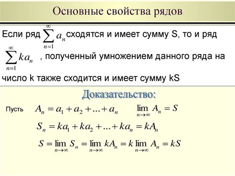 Ряды. Определение числового ряда, суммы ряда. Свойства рядов ...