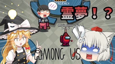 【ゆっくり実況】インポスターは誰だ？！うp主が主役でamonng Us実況をしたようです。【among Us】 Youtube