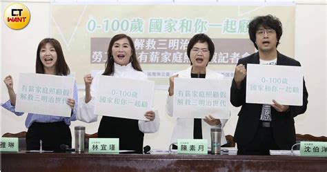 綠委擬推「有薪」家庭照顧假 籲政府與雇主攜手解救三明治世代 政治 Ctwant