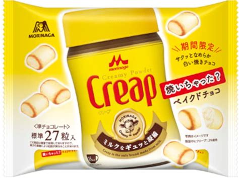 森永製菓と森永乳業がコラボ小枝森永れん乳味 ハイチュウアソートれん乳バナナれん乳いちごなど えん食べ