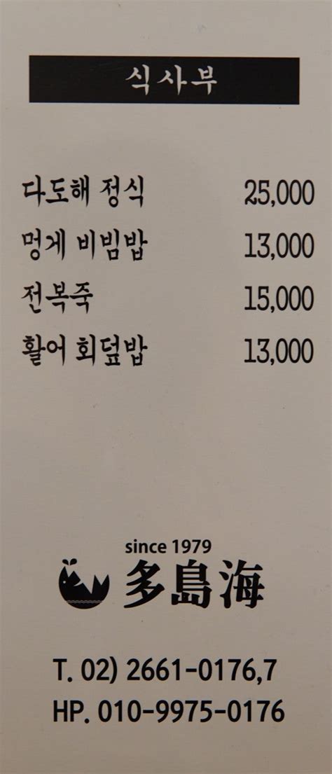 발산 다도해 마곡 횟집 발산역 회식장소 네이버 블로그