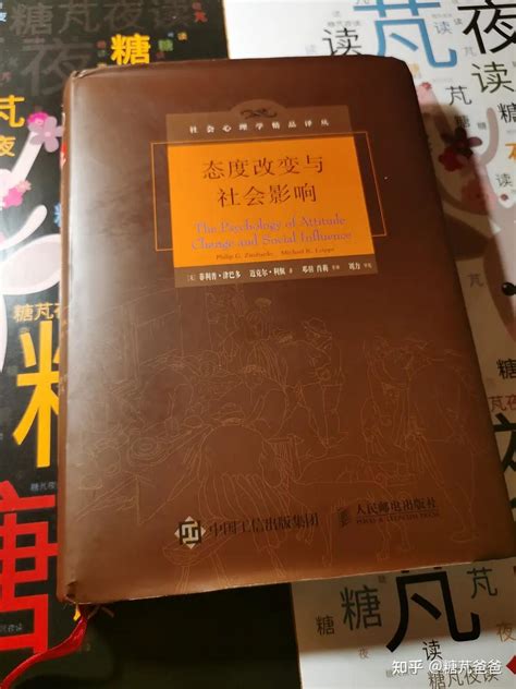 我们是怎样被定义的，读《态度改变与社会影响》杂记 知乎