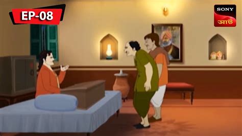 বক চর Kalpopurer Galpo Bangla Cartoon Episode 8 YouTube