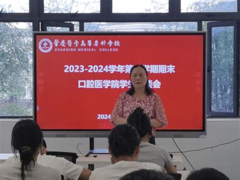 口腔医学院召开2023 2024学年第二学期学生座谈会 肇庆医学院口腔医学院