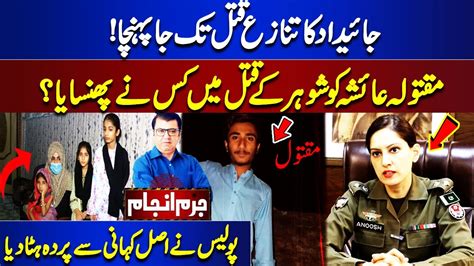 Real Story Of The Incident Was Told By Ssp Anoosh Masood Juram Anjam