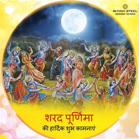 Sharad Purnima The Eve Of Full Moon Night When Krishna Performed Maha