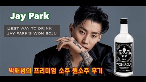 Eng 박재범의 프리미엄 소주 브랜드 원소주 후기 Tasting Review For Won Soju By Jay Park