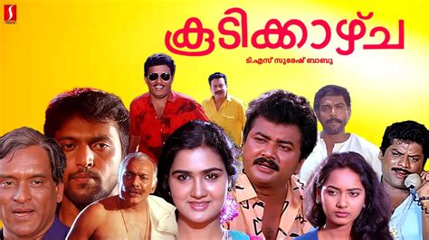 Koodikkazhcha Malayalam Full Movie Jayaram Urvashi Jagadish