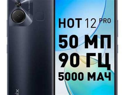 Infinix Hot 12 Pro 8 128 ГБ Festima Ru Мониторинг объявлений