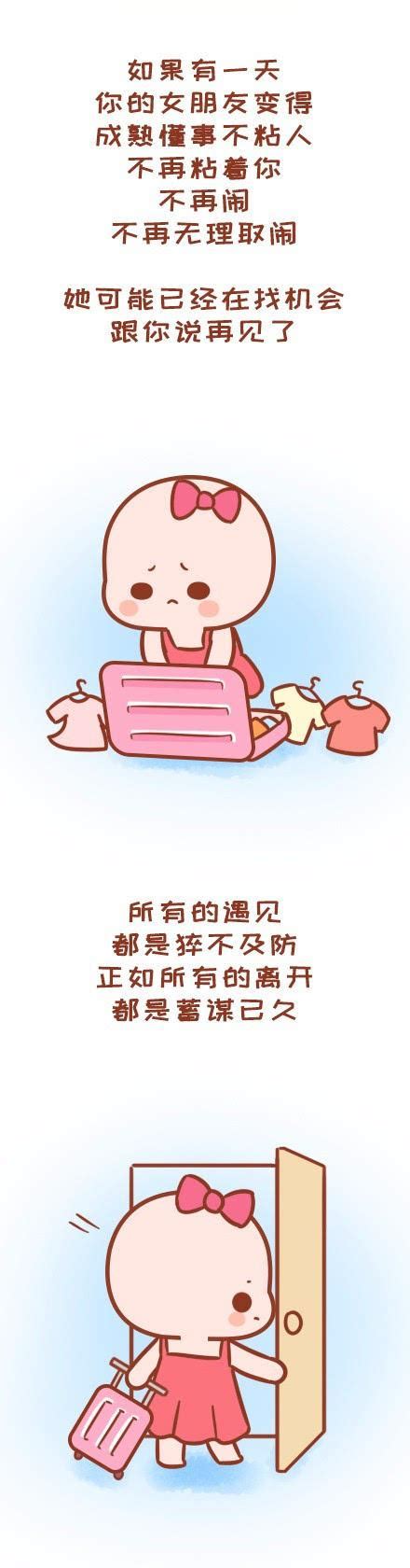 女朋友从不懂事到懂事，到底经历了什么？你知道吗