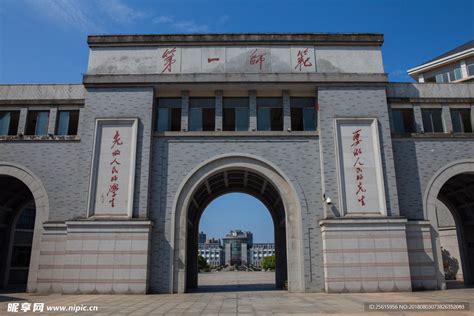 湖南第一师范学院摄影图国内旅游旅游摄影摄影图库昵图网